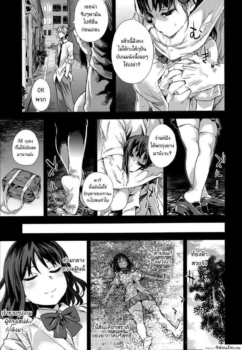 อ่านโดจิน [Fatalpulse (Asanagi)] VictimGirlsR “JK de Refre -Flesh & Refresh-” แปลไทย หน้าที่ 8