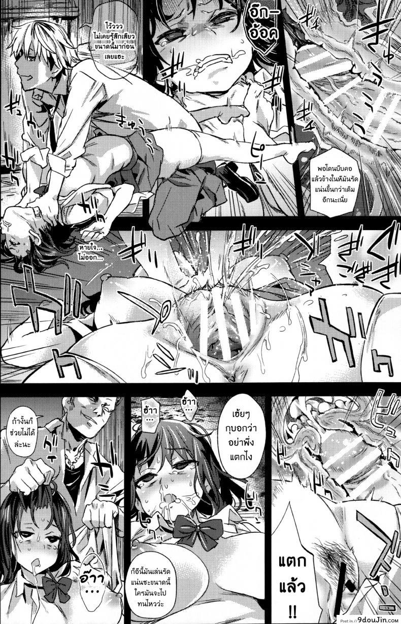 อ่านโดจิน [Fatalpulse (Asanagi)] VictimGirlsR “JK de Refre -Flesh & Refresh-” แปลไทย หน้าที่ 11