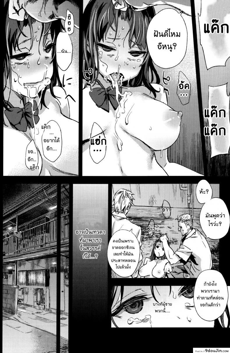 อ่านโดจิน [Fatalpulse (Asanagi)] VictimGirlsR “JK de Refre -Flesh & Refresh-” แปลไทย หน้าที่ 17