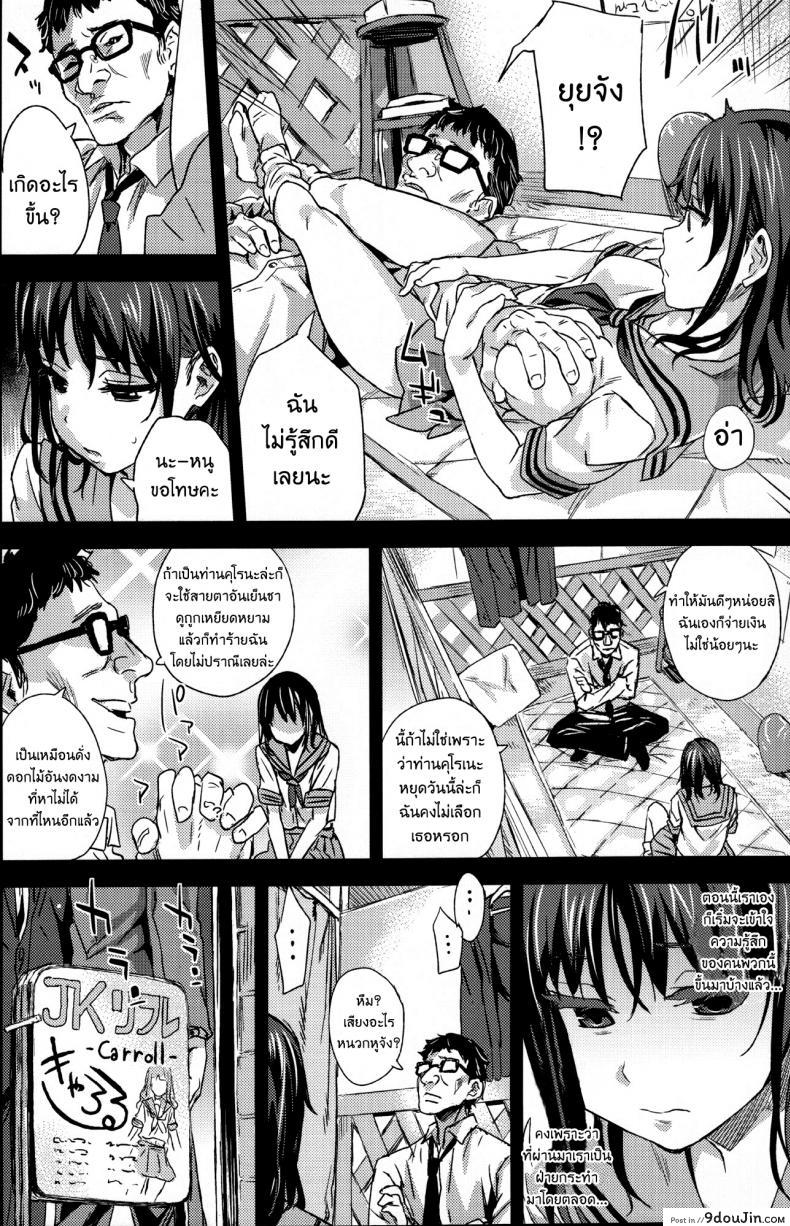 อ่านโดจิน [Fatalpulse (Asanagi)] VictimGirlsR “JK de Refre -Flesh & Refresh-” แปลไทย หน้าที่ 19