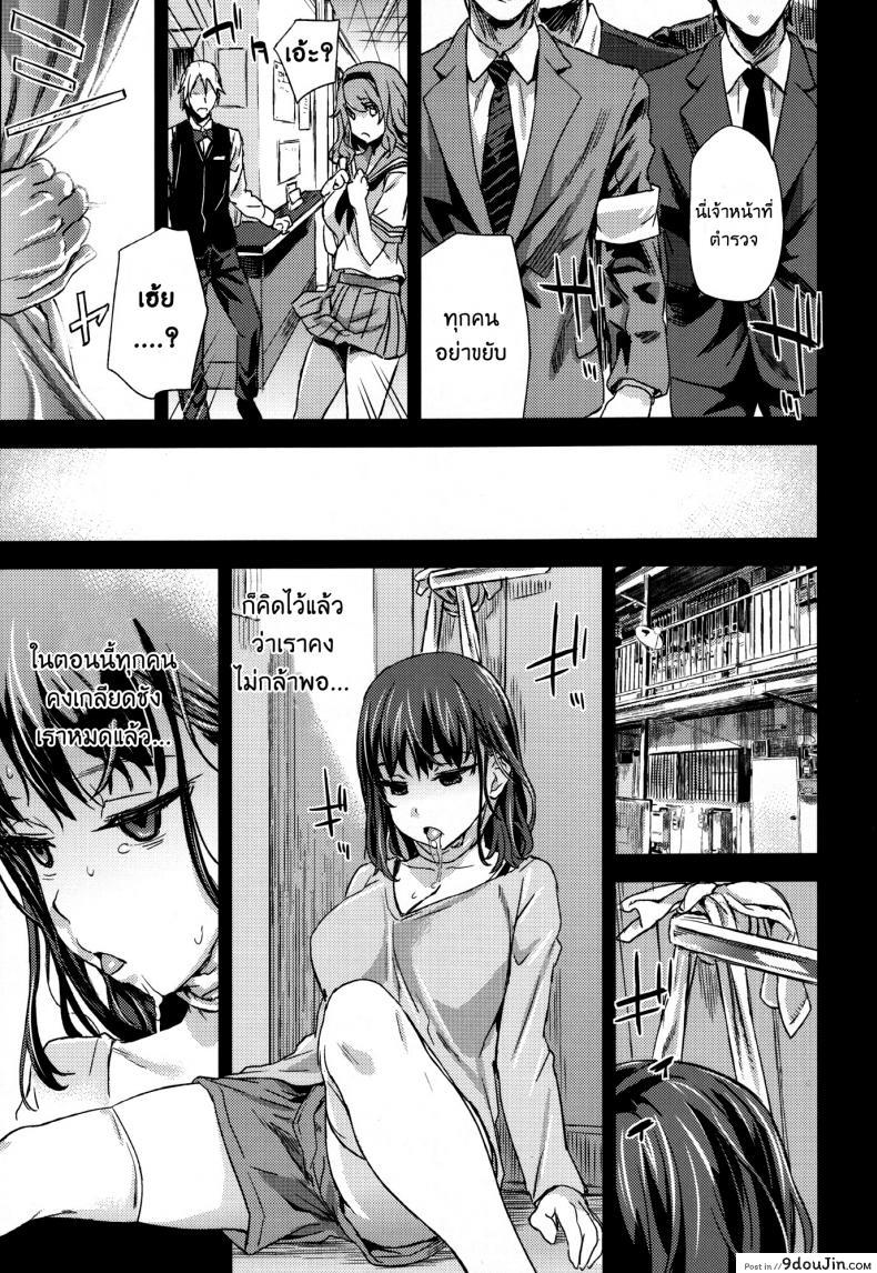 อ่านโดจิน [Fatalpulse (Asanagi)] VictimGirlsR “JK de Refre -Flesh & Refresh-” แปลไทย หน้าที่ 20