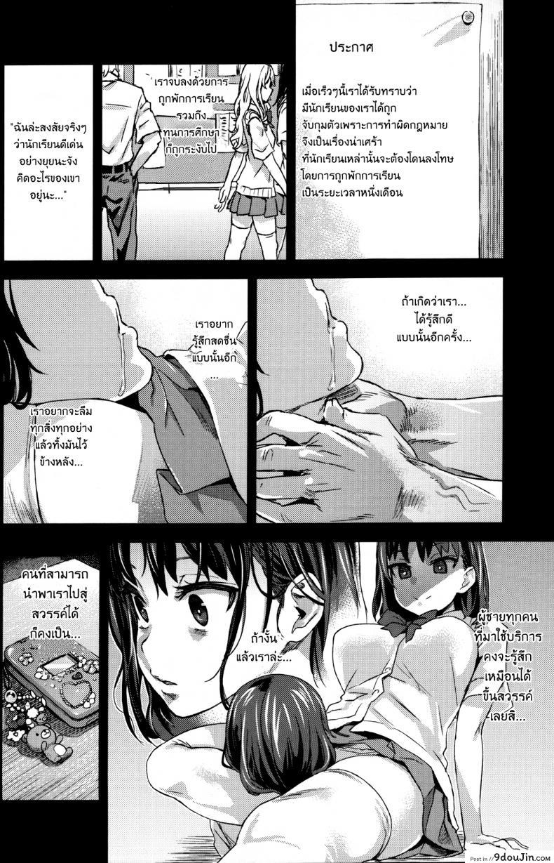 อ่านโดจิน [Fatalpulse (Asanagi)] VictimGirlsR “JK de Refre -Flesh & Refresh-” แปลไทย หน้าที่ 21