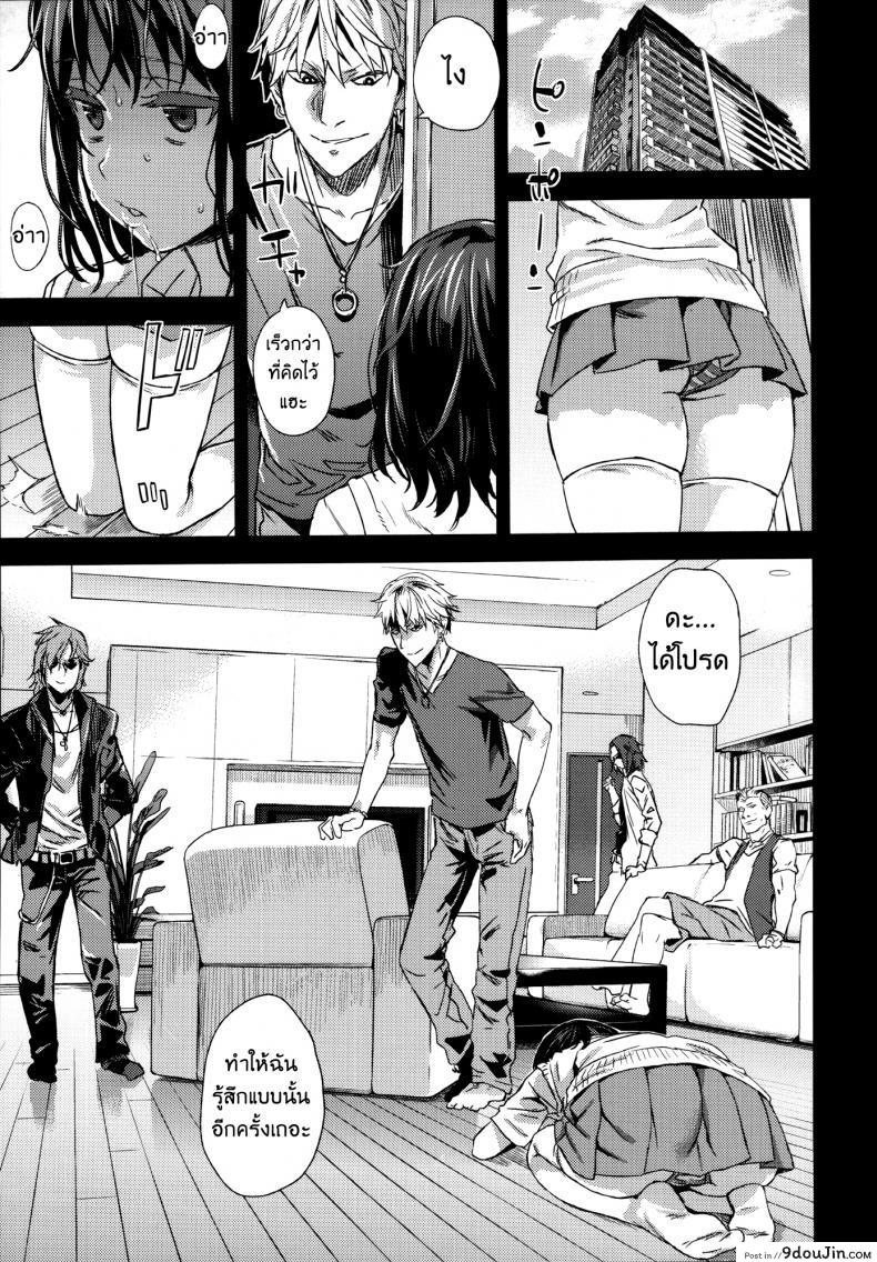 อ่านโดจิน [Fatalpulse (Asanagi)] VictimGirlsR “JK de Refre -Flesh & Refresh-” แปลไทย หน้าที่ 22