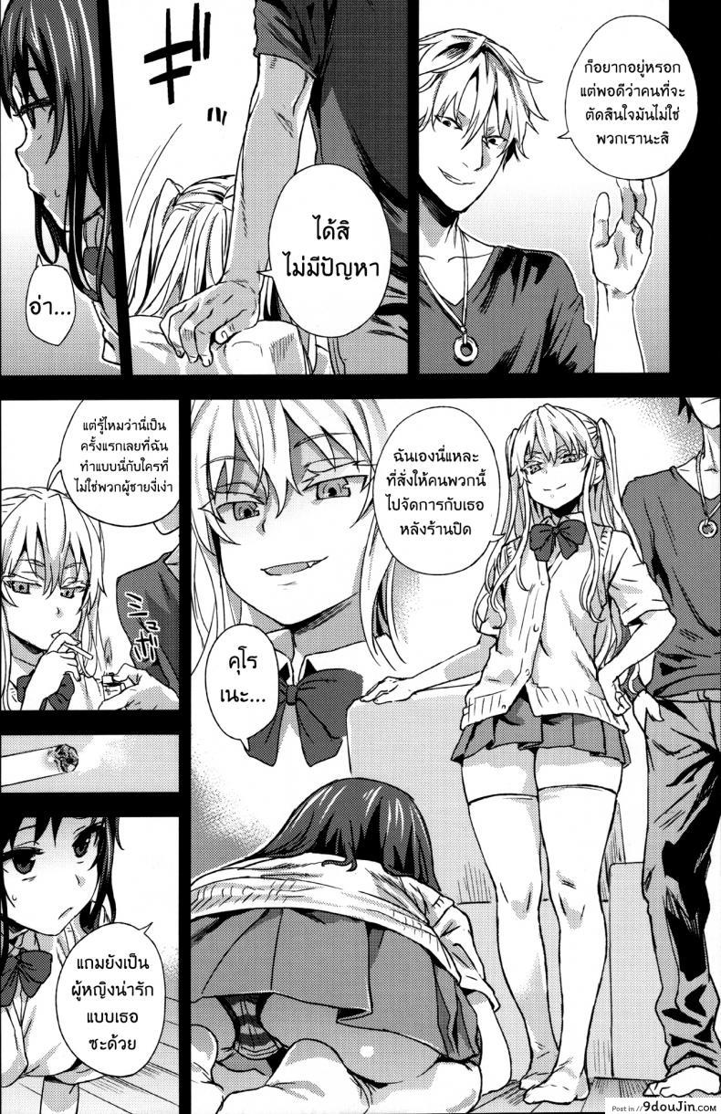 อ่านโดจิน [Fatalpulse (Asanagi)] VictimGirlsR “JK de Refre -Flesh & Refresh-” แปลไทย หน้าที่ 23