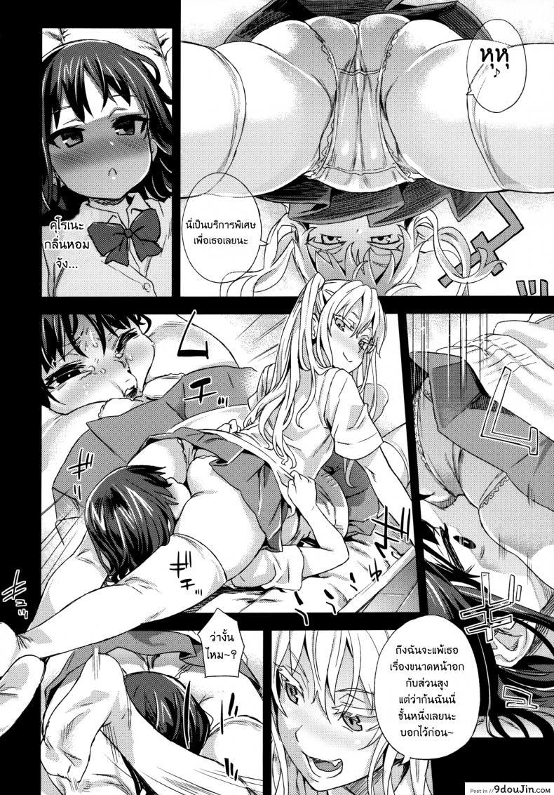 อ่านโดจิน [Fatalpulse (Asanagi)] VictimGirlsR “JK de Refre -Flesh & Refresh-” แปลไทย หน้าที่ 25