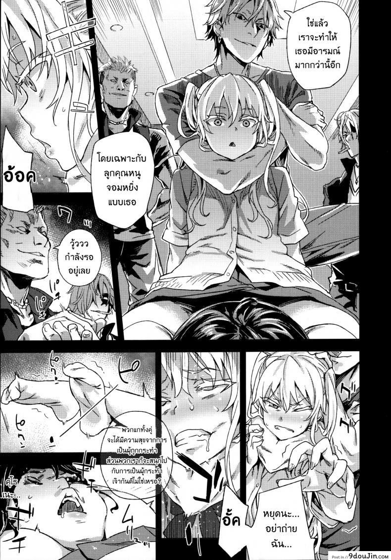 อ่านโดจิน [Fatalpulse (Asanagi)] VictimGirlsR “JK de Refre -Flesh & Refresh-” แปลไทย หน้าที่ 28