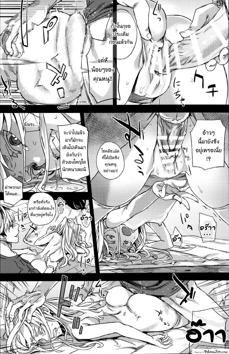 อ่านโดจิน [Fatalpulse (Asanagi)] VictimGirlsR “JK de Refre -Flesh & Refresh-” แปลไทย หน้าที่ 31