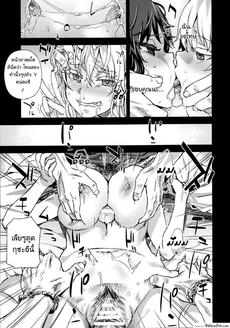 อ่านโดจิน [Fatalpulse (Asanagi)] VictimGirlsR “JK de Refre -Flesh & Refresh-” แปลไทย หน้าที่ 34
