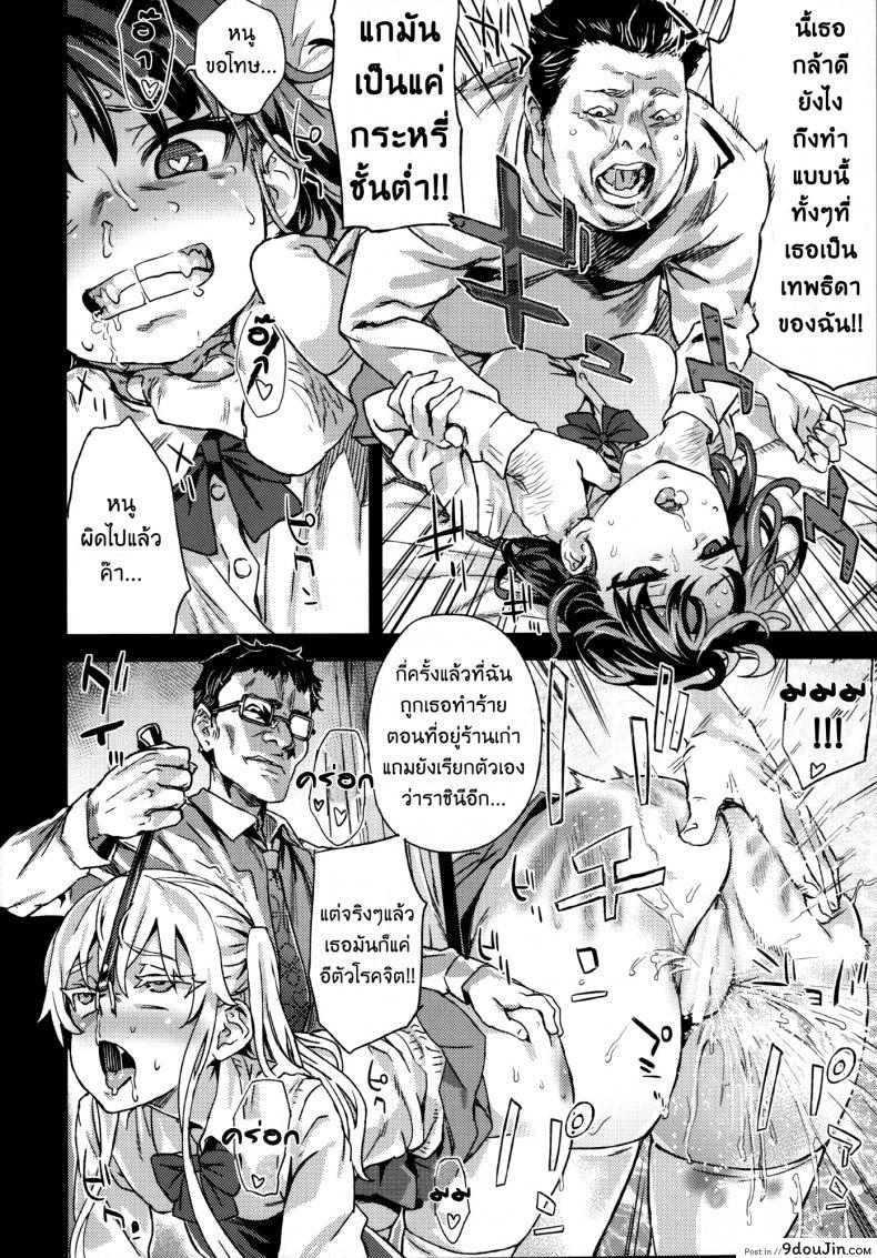 อ่านโดจิน [Fatalpulse (Asanagi)] VictimGirlsR “JK de Refre -Flesh & Refresh-” แปลไทย หน้าที่ 39