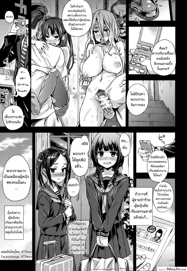 อ่านโดจิน [Fatalpulse (Asanagi)] VictimGirlsR “JK de Refre -Flesh & Refresh-” แปลไทย หน้าที่ 40