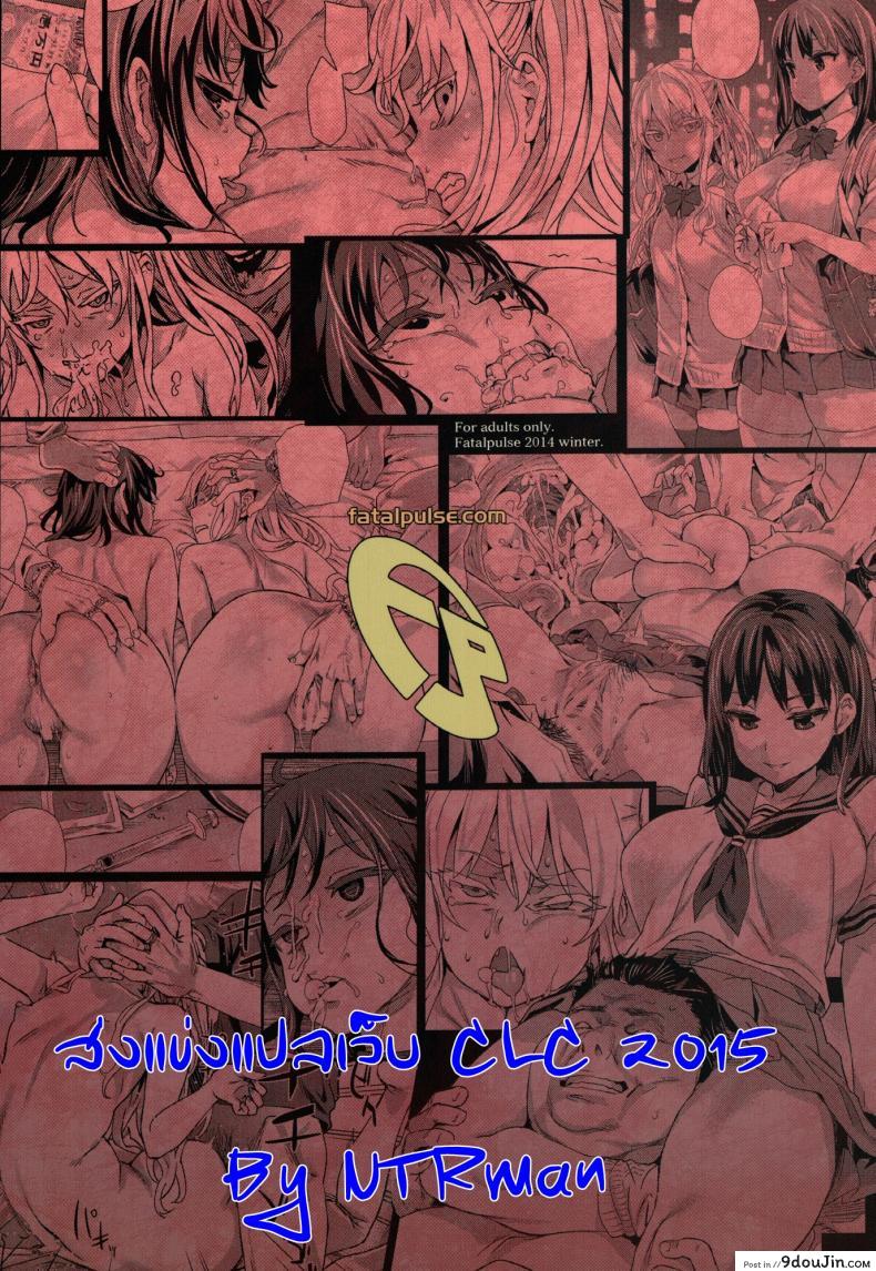 อ่านโดจิน [Fatalpulse (Asanagi)] VictimGirlsR “JK de Refre -Flesh & Refresh-” แปลไทย หน้าที่ 42