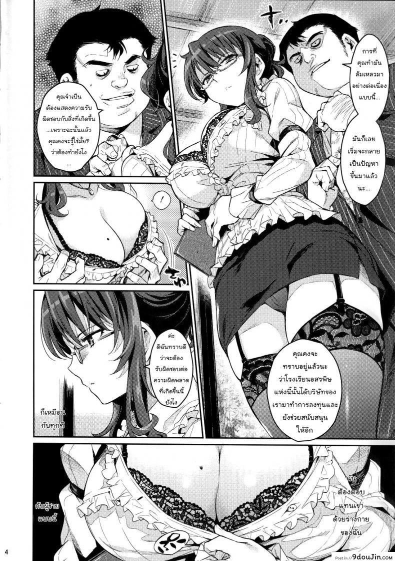 อ่านโดจิน ทีแรกก็เฉยๆ แต่หลังๆ ก็คันเหลือเกิน [Kusari Caterpillar (Yoshiron)] Rin Toshite Shinobi หน้าที่ 3
