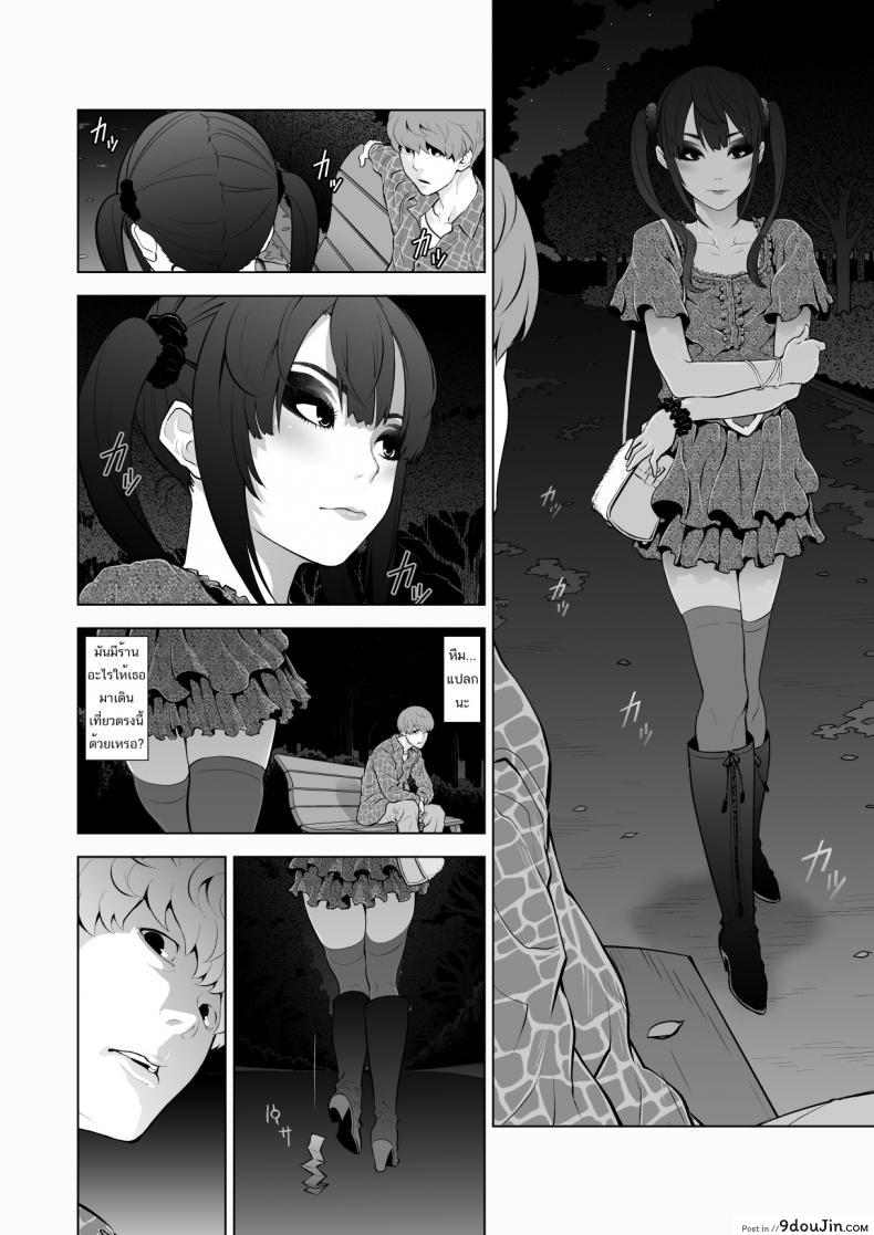 อ่านโดจิน Josoko Hatten Kei [Tonikaku] แปลไทย หน้าที่ 5