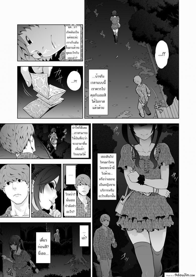 อ่านโดจิน Josoko Hatten Kei [Tonikaku] แปลไทย หน้าที่ 6