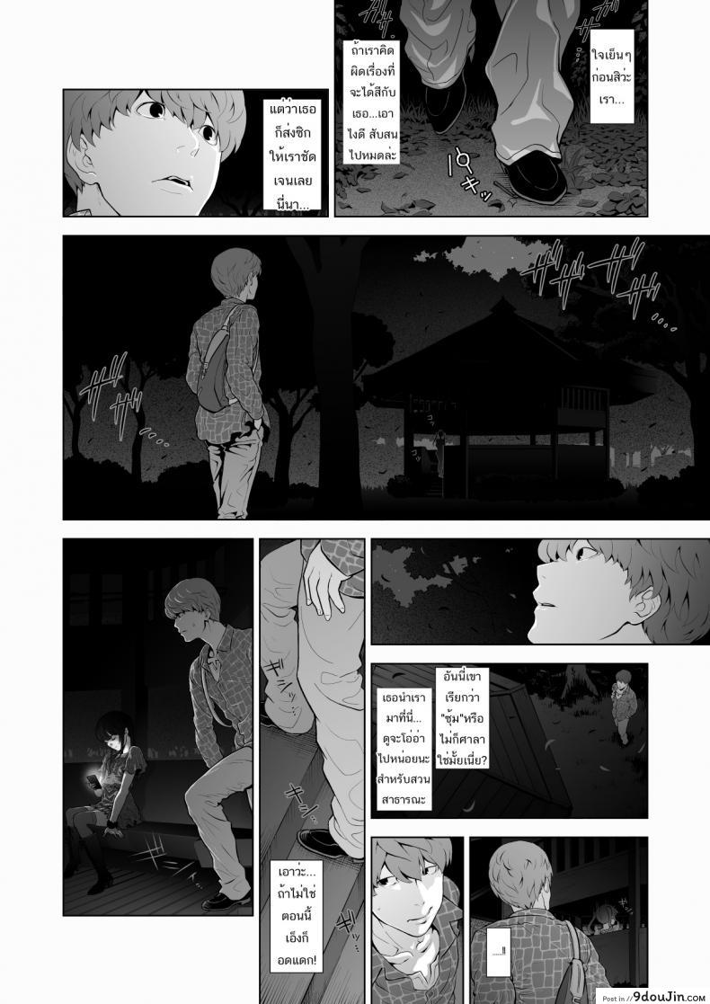 อ่านโดจิน Josoko Hatten Kei [Tonikaku] แปลไทย หน้าที่ 7