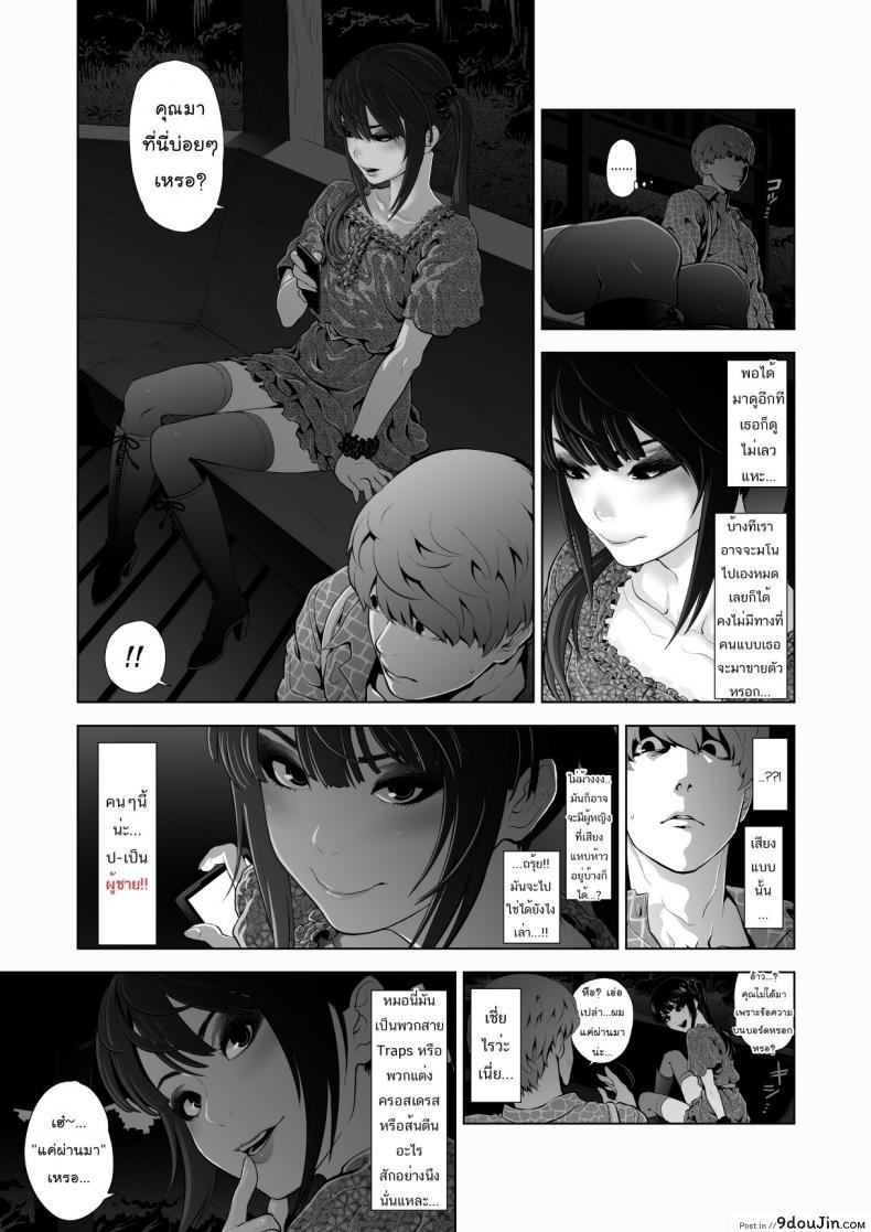 อ่านโดจิน Josoko Hatten Kei [Tonikaku] แปลไทย หน้าที่ 8