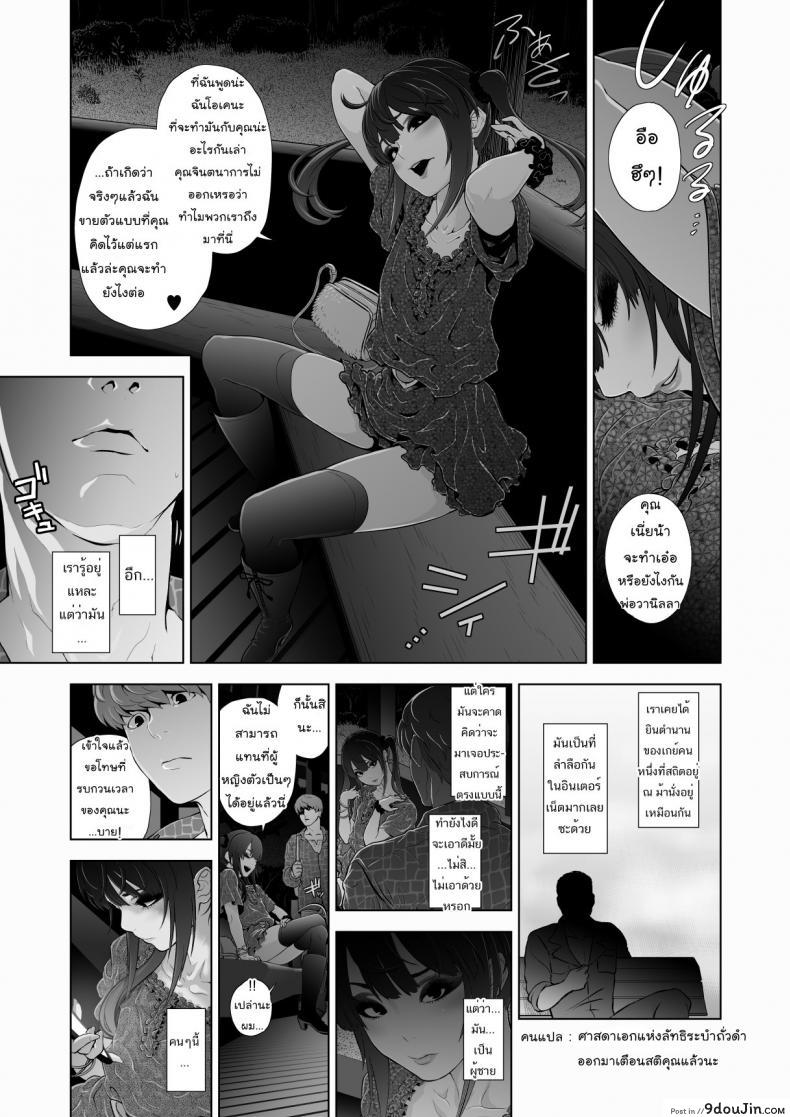 อ่านโดจิน Josoko Hatten Kei [Tonikaku] แปลไทย หน้าที่ 10