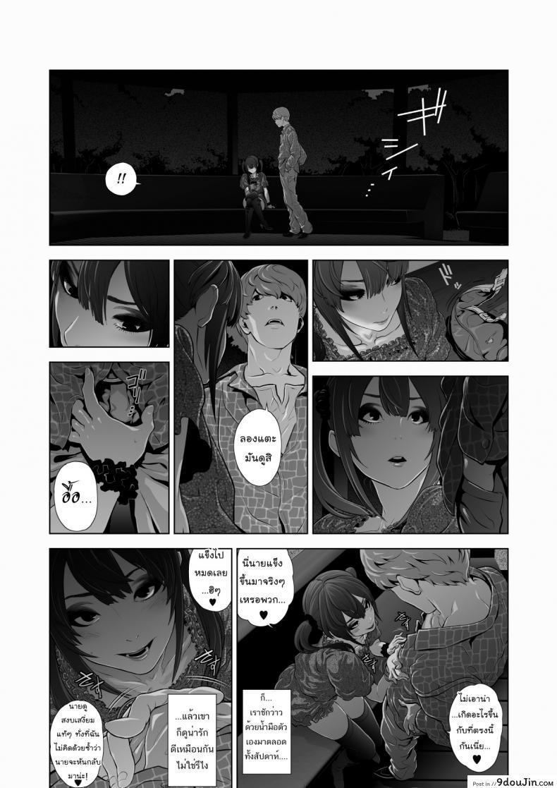 อ่านโดจิน Josoko Hatten Kei [Tonikaku] แปลไทย หน้าที่ 11