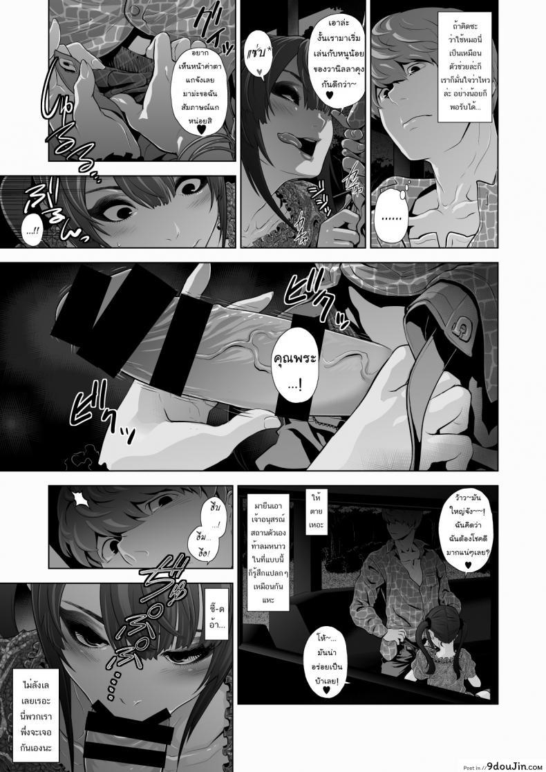 อ่านโดจิน Josoko Hatten Kei [Tonikaku] แปลไทย หน้าที่ 12