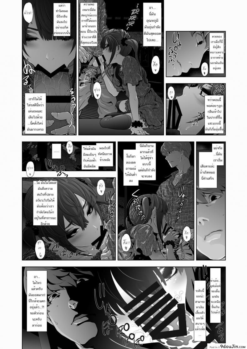 อ่านโดจิน Josoko Hatten Kei [Tonikaku] แปลไทย หน้าที่ 13