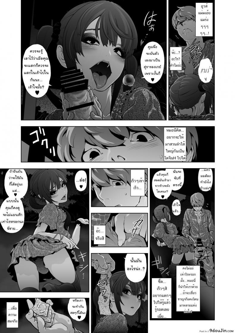 อ่านโดจิน Josoko Hatten Kei [Tonikaku] แปลไทย หน้าที่ 14