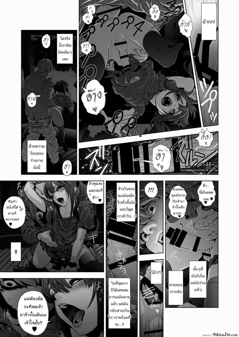 อ่านโดจิน Josoko Hatten Kei [Tonikaku] แปลไทย หน้าที่ 16