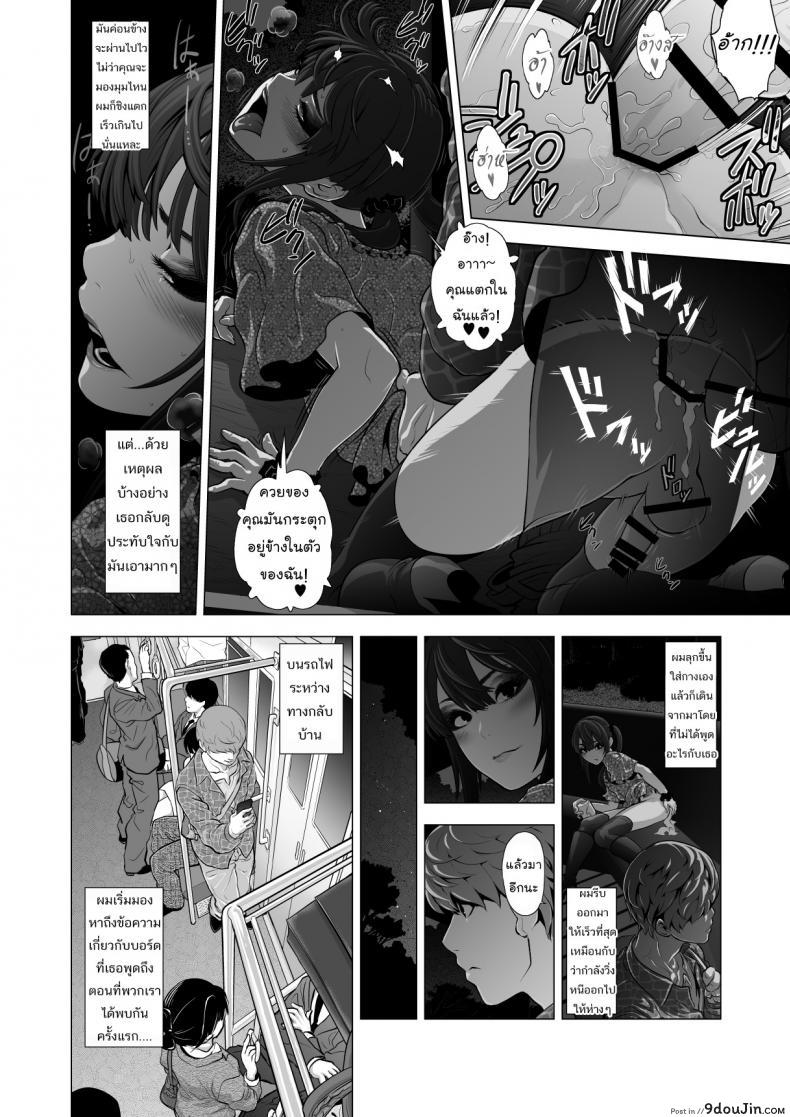 อ่านโดจิน Josoko Hatten Kei [Tonikaku] แปลไทย หน้าที่ 17