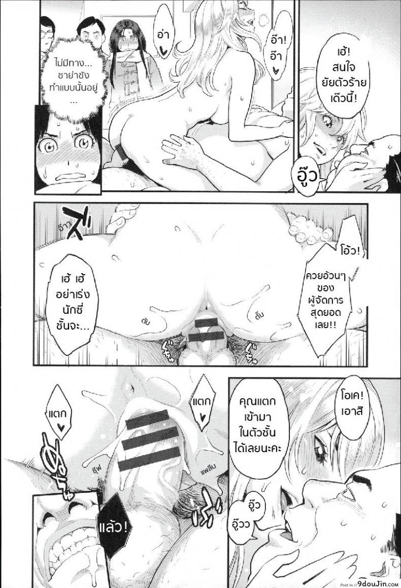 อ่านโดจิน มายาไอดอล [Mikami Cannon] Yumekui | Dream Girl (Zecchou Yokkyuu) หน้าที่ 4