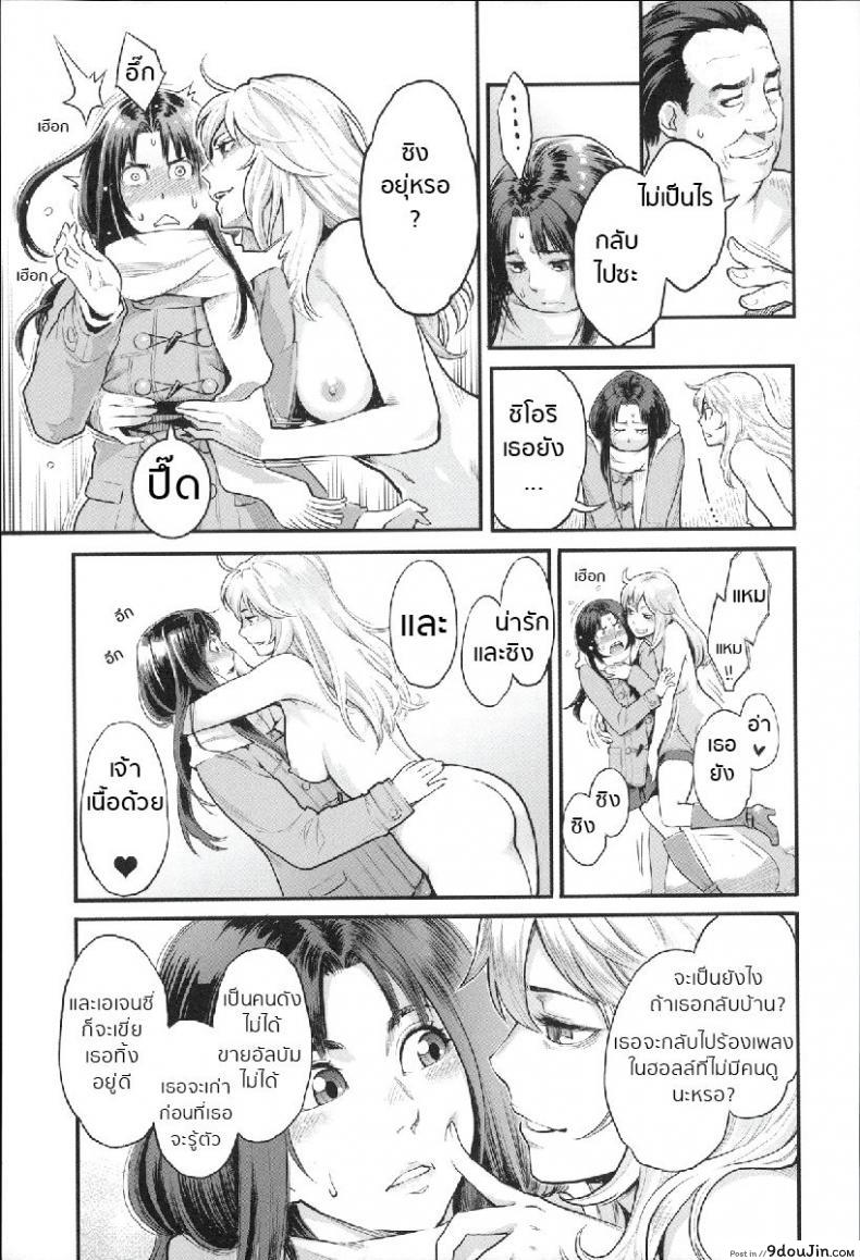 อ่านโดจิน มายาไอดอล [Mikami Cannon] Yumekui | Dream Girl (Zecchou Yokkyuu) แปลไทย หน้าที่ 7