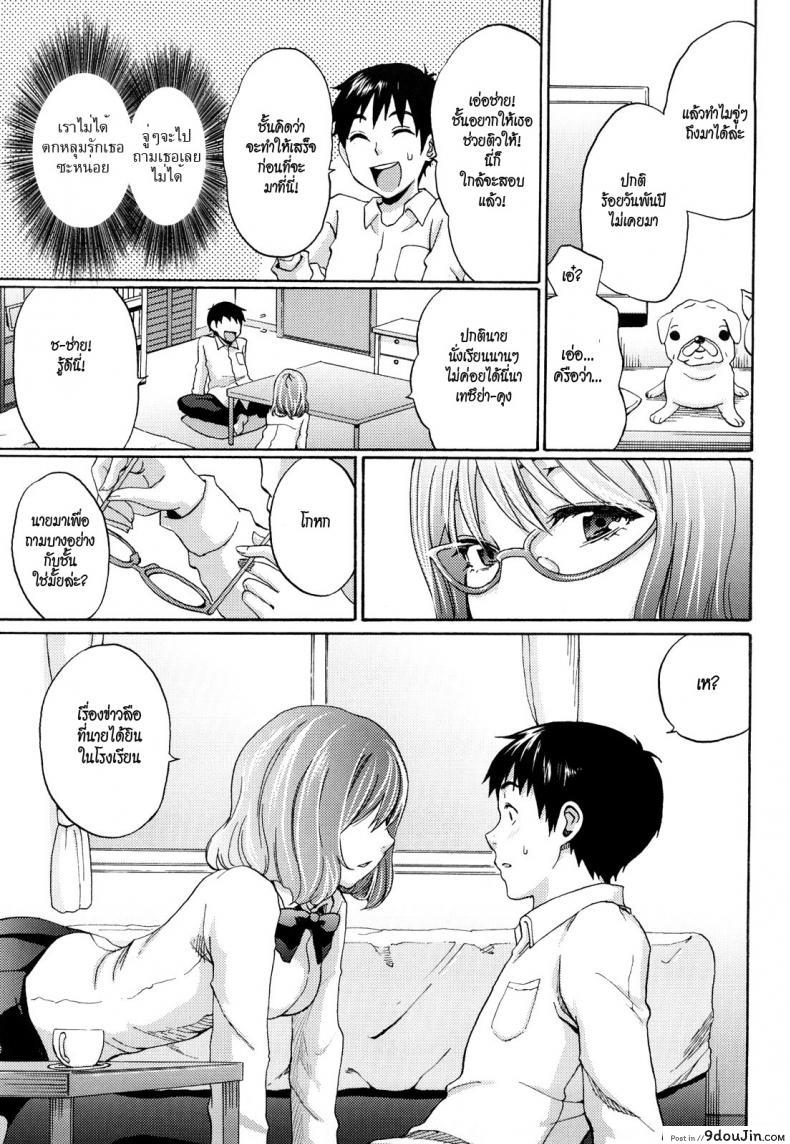 อ่านโดจิน อย่าให้เป็นแค่ข่าวลือ [Coelacanth] A True Rumor (Funky Glamourous) อ่านฟรี หน้าที่ 5