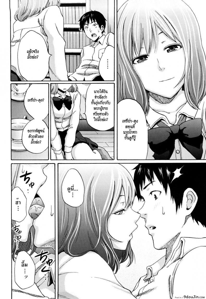 อ่านโดจิน อย่าให้เป็นแค่ข่าวลือ [Coelacanth] A True Rumor (Funky Glamourous) อ่านฟรี หน้าที่ 6