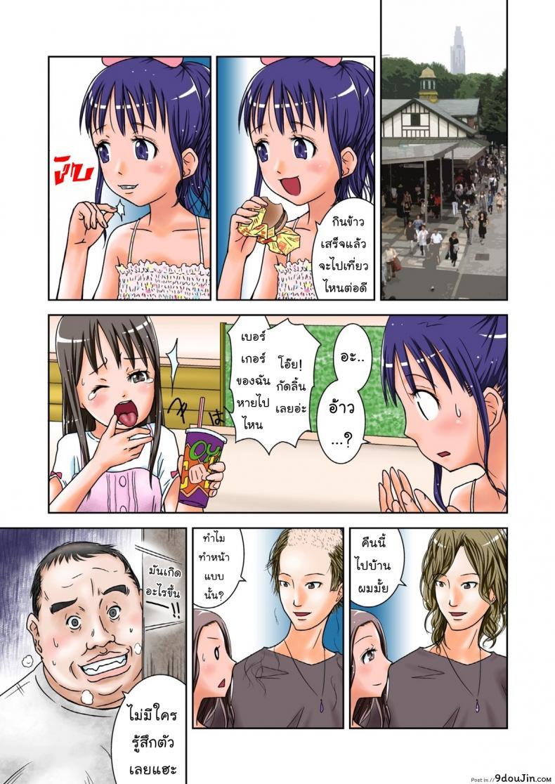 อ่านโดจิน ถ้าคุณหยุดเวลาได้ [Coonelius] Moshimo Jikan ga Tomattara หน้าที่ 2