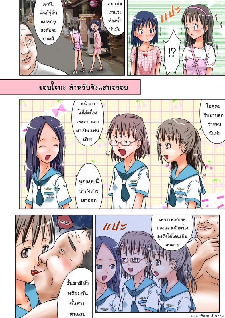 อ่านโดจิน Moshimo Jikan ga Tomattara [Coonelius] ถ้าคุณหยุดเวลาได้ แปลไทย หน้าที่ 11