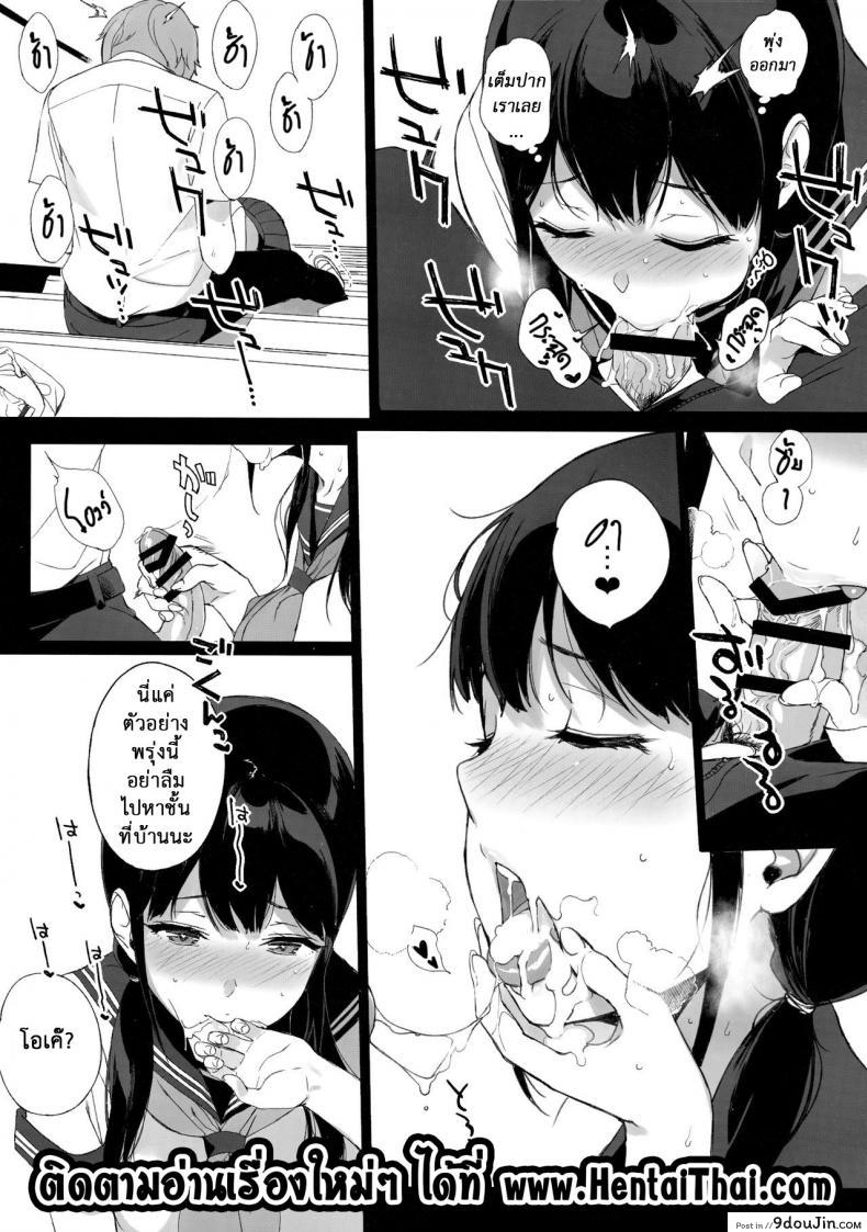 อ่านโดจิน แค่นี้ก็เสร็จแล้วหรา [NANIMOSHINAI (Sasamori Tomoe)] Succubus Stayed Life Soushuuhen Omake 2 หน้าที่ 4