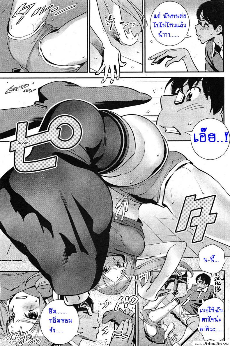 อ่านโดจิน หัดเอาใจแฟนหน่อยเซ่ [Katsura Yoshihiro] Kanojo wa Sore o Yurusenai!? | Sweet Sweat Switch (COMIC HOTMiLK 2011-11) หน้าที่ 3