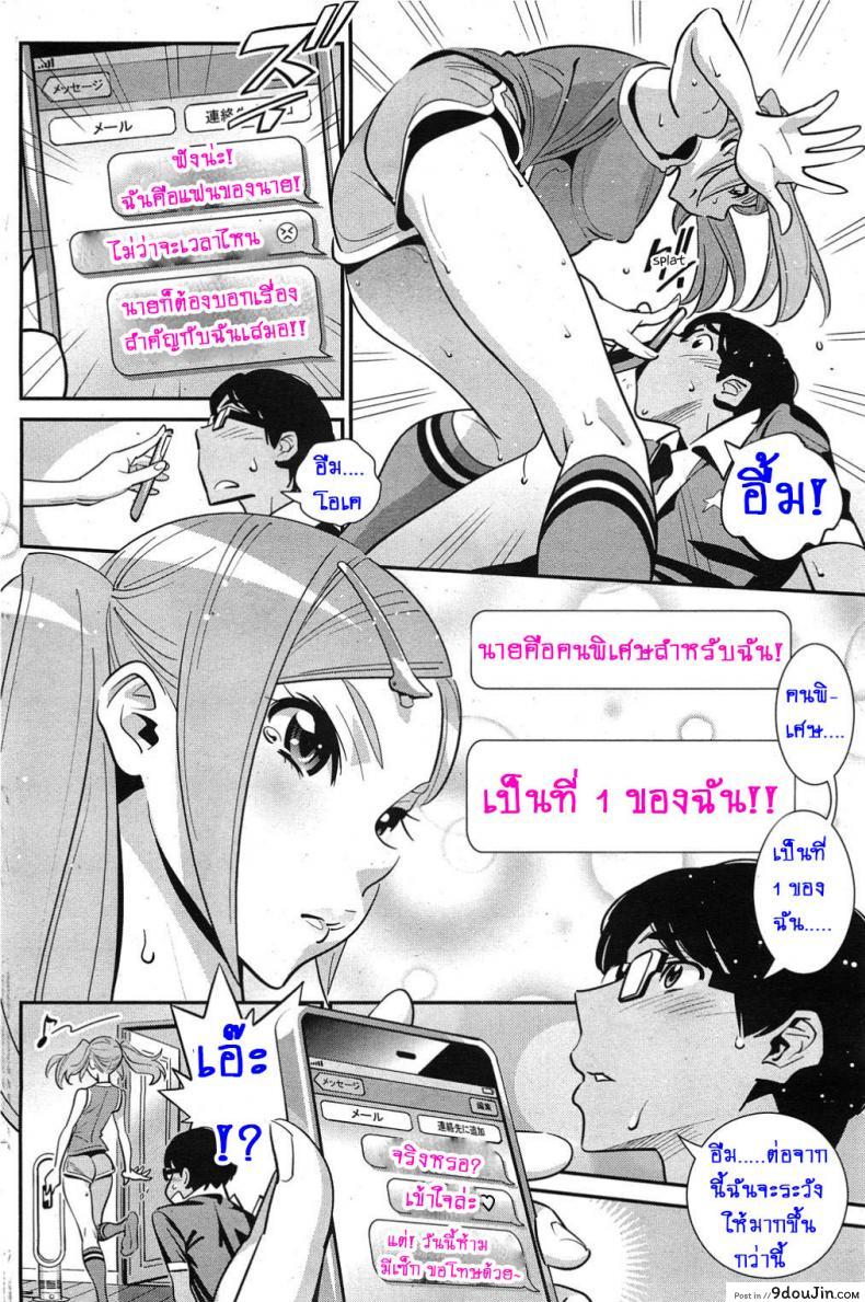 อ่านโดจิน หัดเอาใจแฟนหน่อยเซ่ [Katsura Yoshihiro] Kanojo wa Sore o Yurusenai!? | Sweet Sweat Switch (COMIC HOTMiLK 2011-11) แปลไทย หน้าที่ 8
