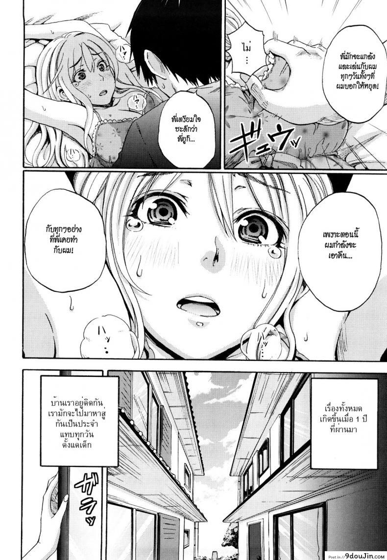 อ่านโดจิน ถึงเวลา เอาคืน [Coelacanth] Funky Glamourous หน้าที่ 2