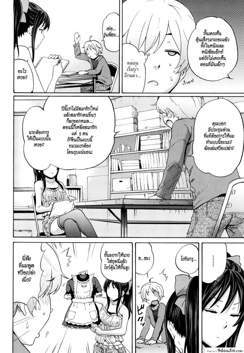 อ่านโดจิน ใช้กายช่วยบอกเธอ [Coelacanth] This is Love (Funky Glamourous) หน้าที่ 2