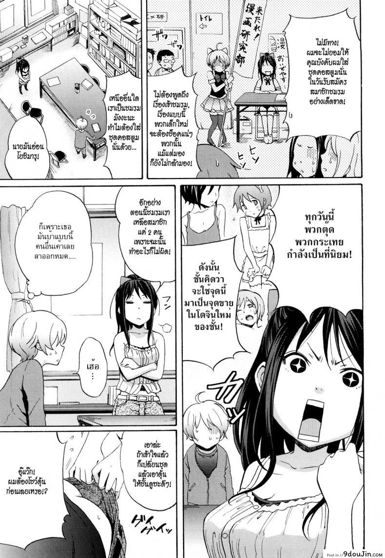 อ่านโดจิน ใช้กายช่วยบอกเธอ [Coelacanth] This is Love (Funky Glamourous) หน้าที่ 3