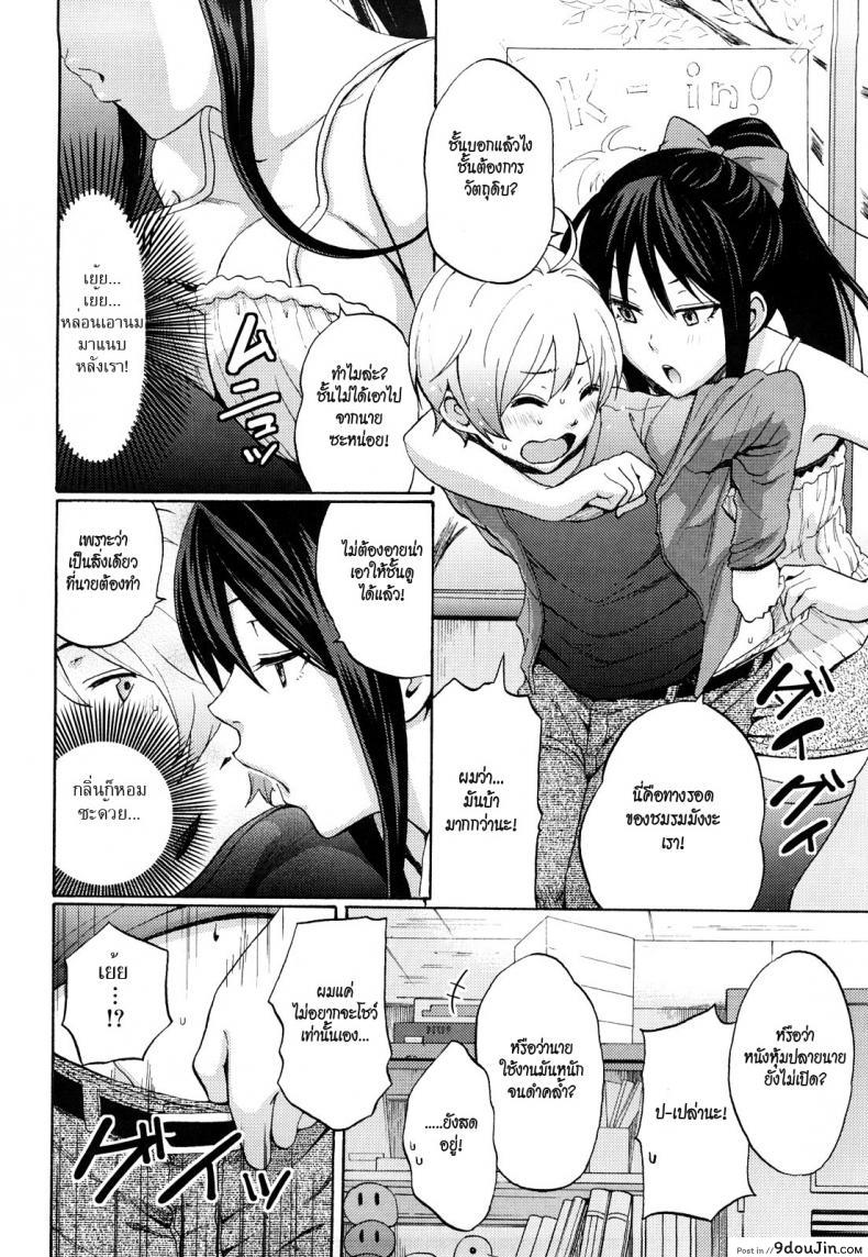 อ่านโดจิน ใช้กายช่วยบอกเธอ [Coelacanth] This is Love (Funky Glamourous) แปลไทย หน้าที่ 4