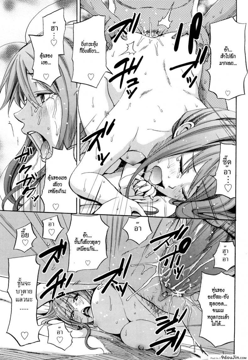 อ่านโดจิน ช่วยดูแลได้ทุกเรื่อง [Coelacanth] Wonderful (Funky Glamourous) อ่านฟรี หน้าที่ 20