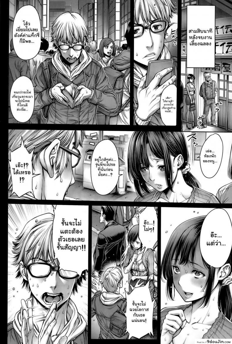 อ่านโดจิน ขอถอนคำพูด [Okayusan] Hitorigurashi, Ojamashimasu (COMIC Anthurium 026 2015-06) หน้าที่ 2