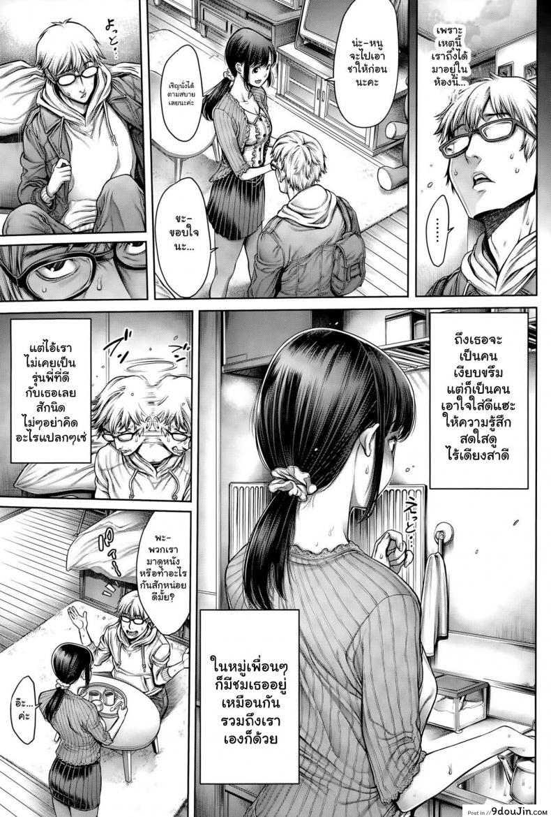 อ่านโดจิน ขอถอนคำพูด [Okayusan] Hitorigurashi, Ojamashimasu (COMIC Anthurium 026 2015-06) หน้าที่ 3