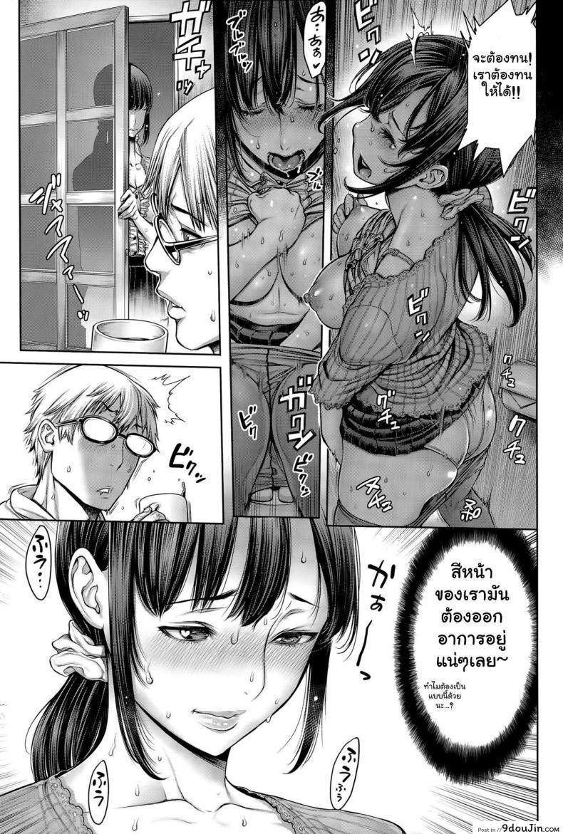 อ่านโดจิน ขอถอนคำพูด [Okayusan] Hitorigurashi, Ojamashimasu (COMIC Anthurium 026 2015-06) แปลไทย หน้าที่ 9