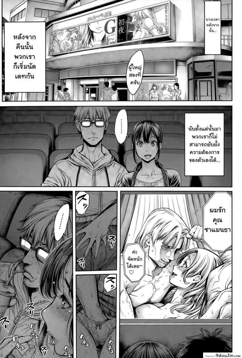 อ่านโดจิน ขอถอนคำพูด [Okayusan] Hitorigurashi, Ojamashimasu (COMIC Anthurium 026 2015-06) แปลไทย หน้าที่ 19