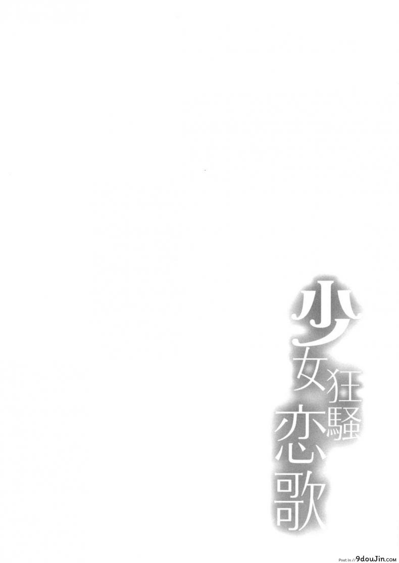 อ่านโดจิน จำวันนั้นได้ไหม [Kanden Shoujo Chuuihou (Mafuyu)] Shoujo Kyousou Koiuta (Date A Live) อ่านฟรี หน้าที่ 4