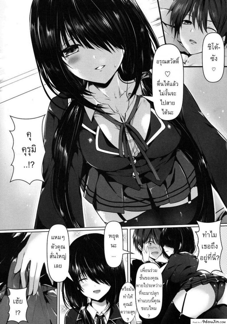 อ่านโดจิน จำวันนั้นได้ไหม [Kanden Shoujo Chuuihou (Mafuyu)] Shoujo Kyousou Koiuta (Date A Live) อ่านฟรี หน้าที่ 5
