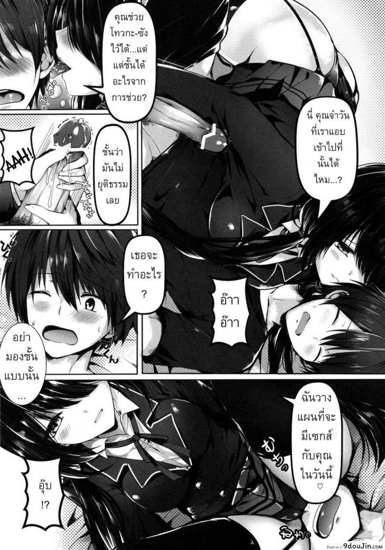 อ่านโดจิน จำวันนั้นได้ไหม [Kanden Shoujo Chuuihou (Mafuyu)] Shoujo Kyousou Koiuta (Date A Live) อ่านฟรี หน้าที่ 6