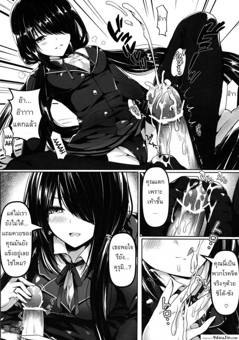 อ่านโดจิน จำวันนั้นได้ไหม [Kanden Shoujo Chuuihou (Mafuyu)] Shoujo Kyousou Koiuta (Date A Live) อ่านฟรี หน้าที่ 8