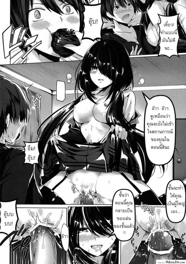 อ่านโดจิน จำวันนั้นได้ไหม [Kanden Shoujo Chuuihou (Mafuyu)] Shoujo Kyousou Koiuta (Date A Live) อ่านฟรี หน้าที่ 10